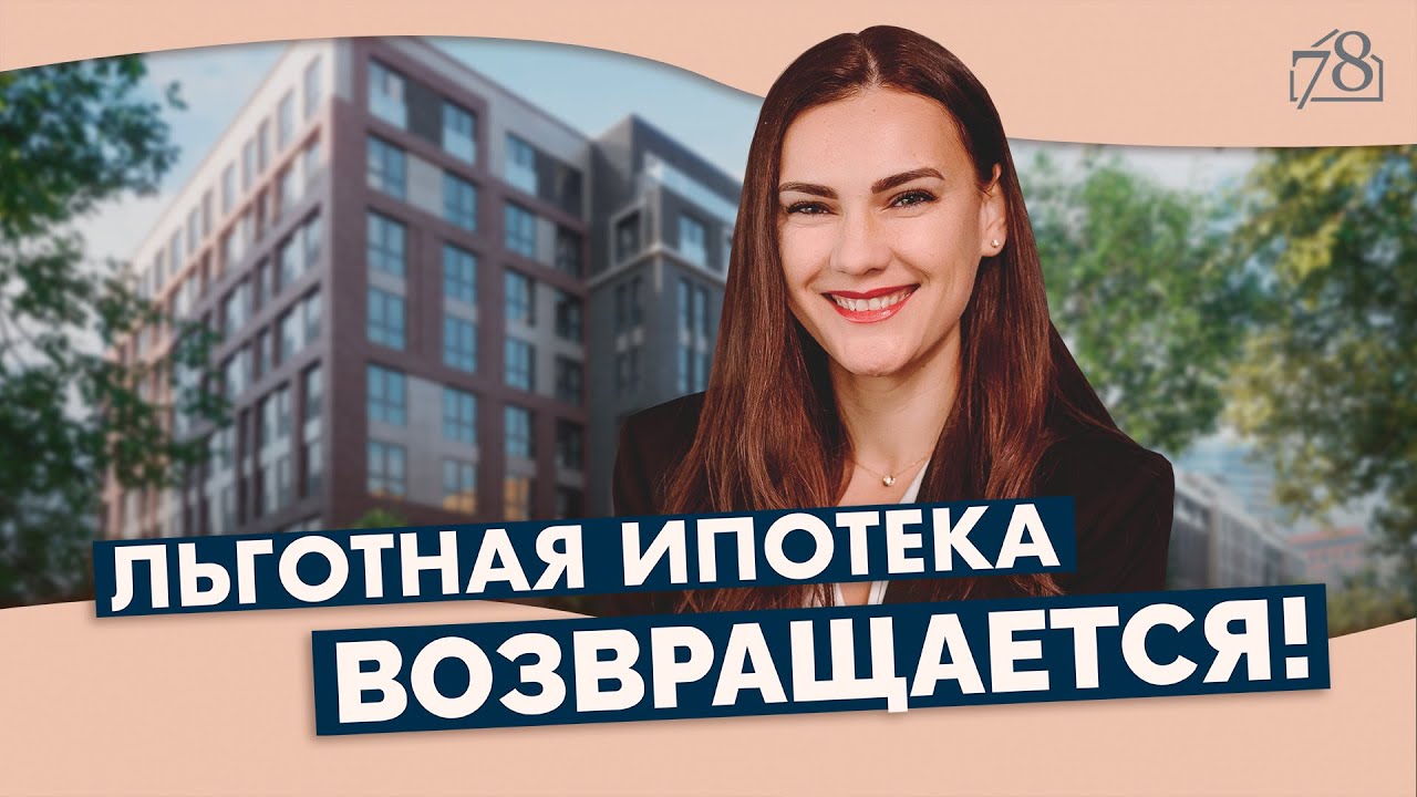 Господдержка по ипотеке - что это?