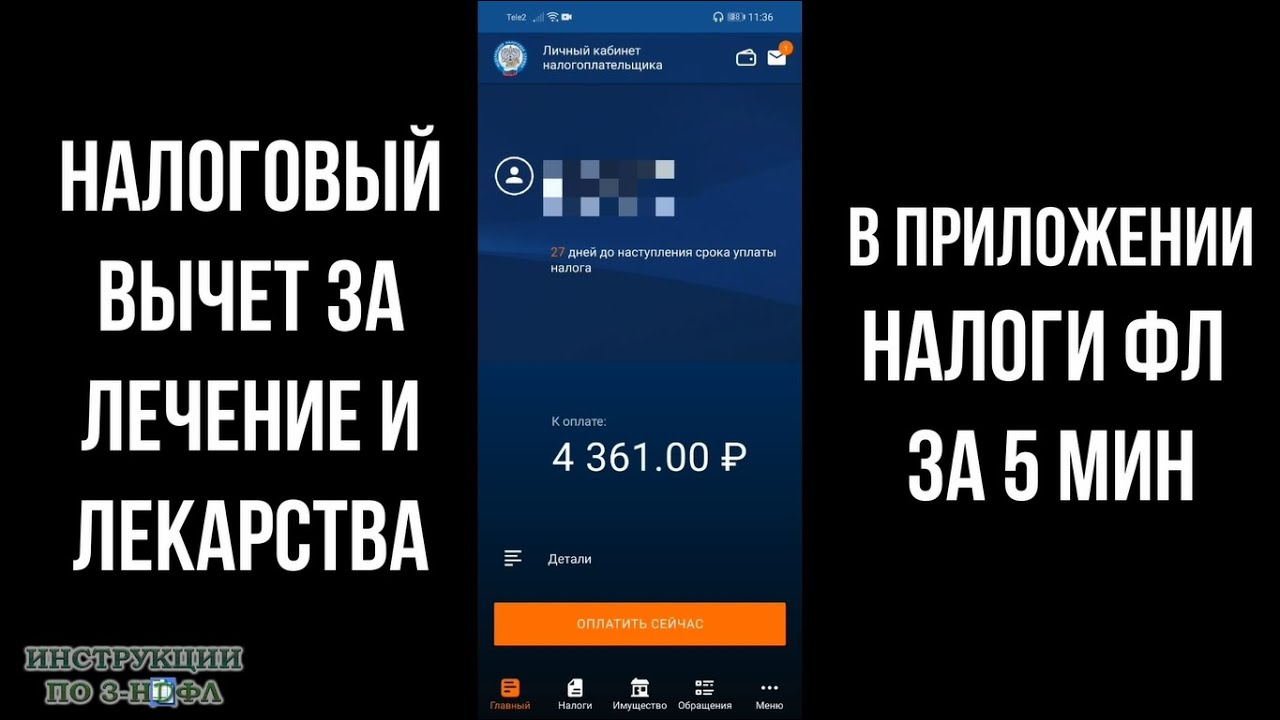 Как вернуть 13% через налоги - полезные советы