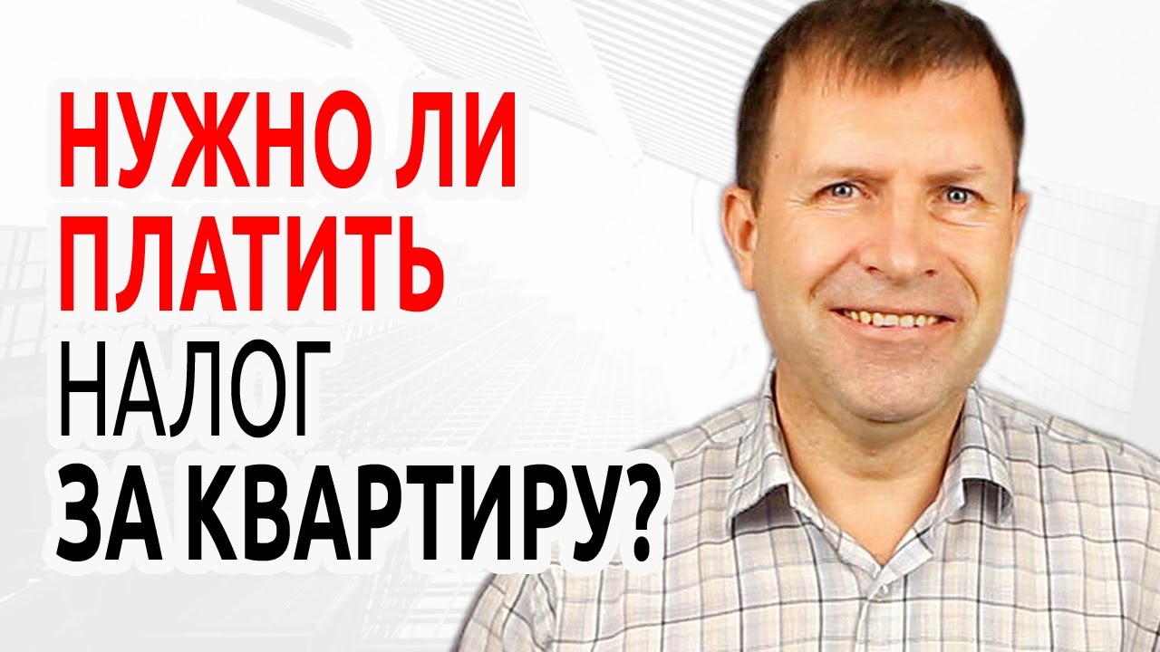 Налог на прибыль при продаже товара дешевле стоимости покупки - обязательно ли платить?